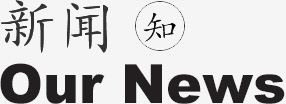 网站建设签约动态