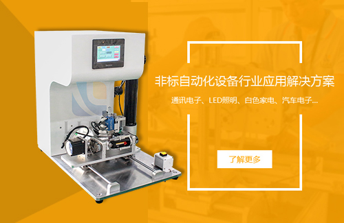 东莞市立佳智能科技有限公司