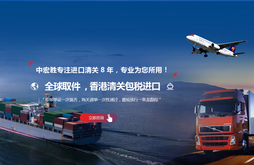深圳市中宏胜物流公司有限公司