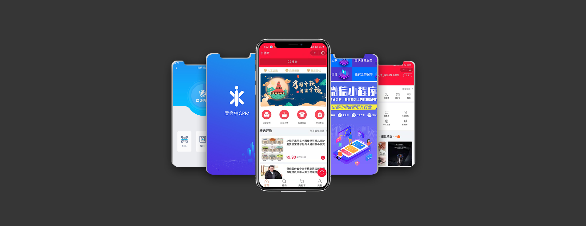 小程序定制