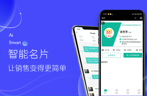 美嘉美印刷 智能名片小程序
