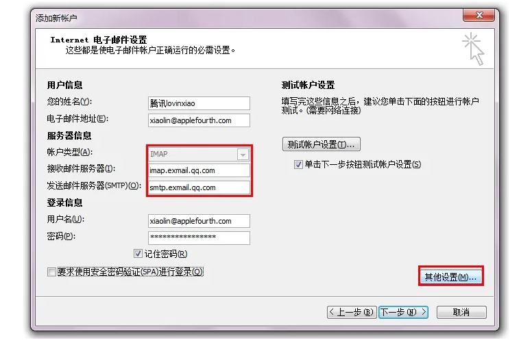 腾讯企业邮箱