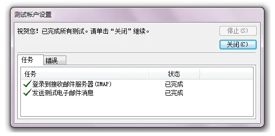 腾讯企业邮箱